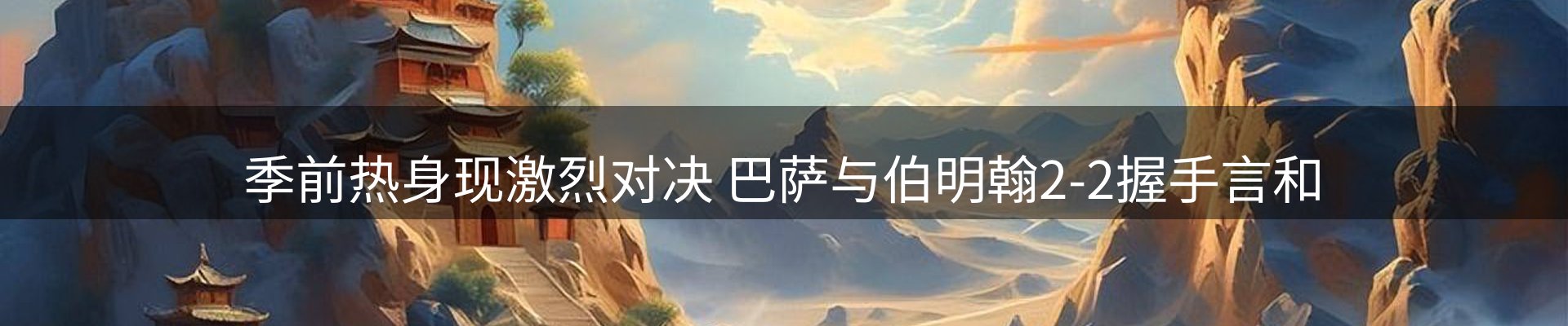 最新动态