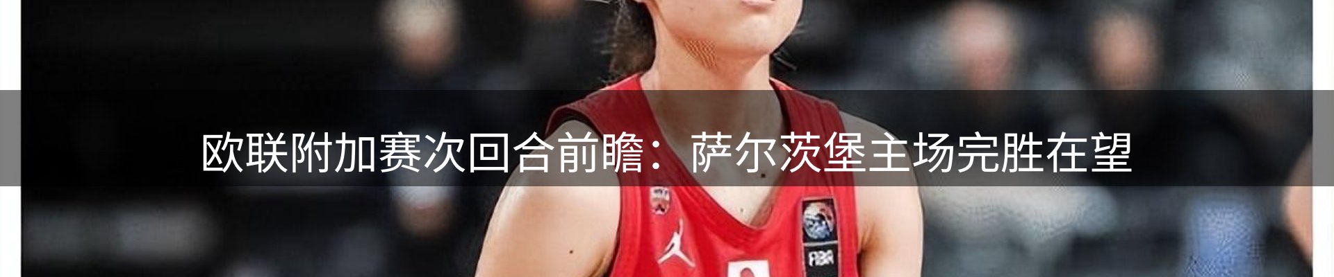 焦点阵地