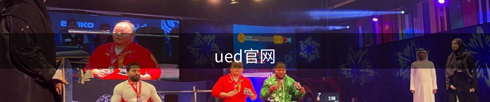 ued官网